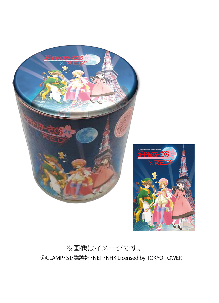 カードキャプターさくら×RED° TOKYO TOWER　缶バッジ付きチョコクランチ