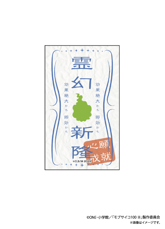 【希少】モブサイコ100 影山律　トレーディングミラーチャーム　たこ焼き 作品別】モブサイコ100 – FAN+Life