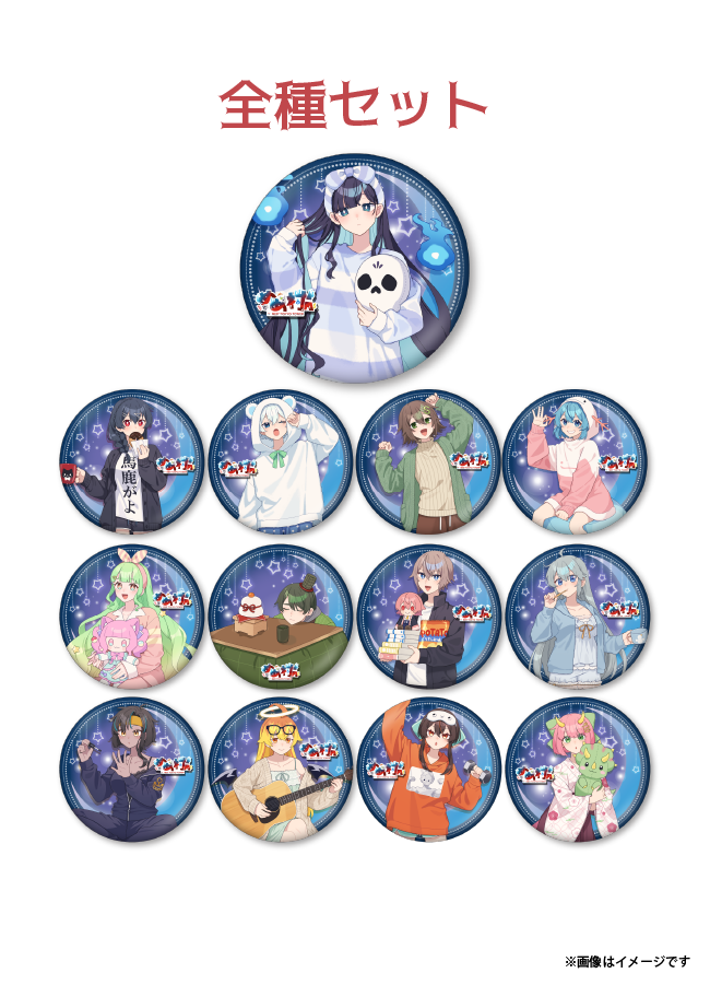 めめ村 × RED° TOKYO TOWER – 5ページ – RED° E-SHOP