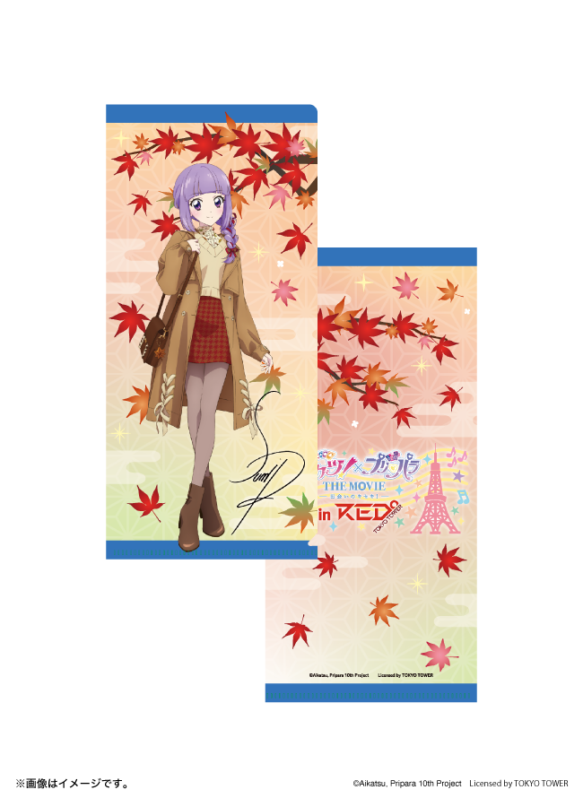 東京タワー in Red ミニキャラアクスタ プリパラコンプ12個セット