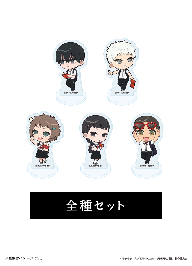 光が死んだ夏 × RED° TOKYO TOWER – RED° E-SHOP