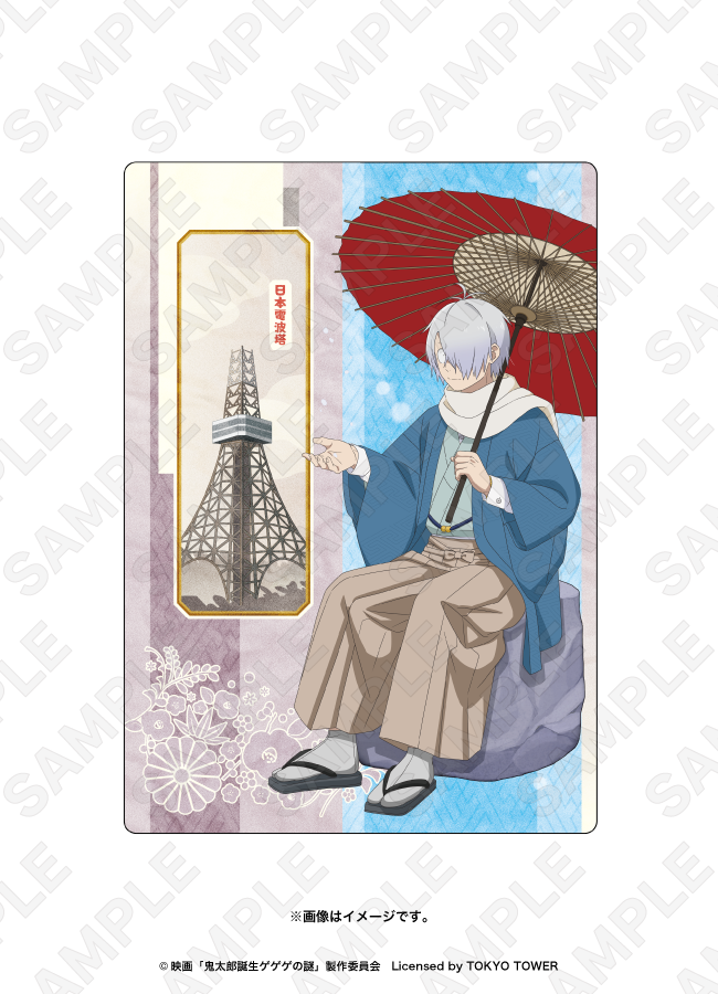 鬼太郎誕生 ゲゲゲの謎 タワレコ 特典 まとめ売り Amazon.co.jp: 鬼太郎誕生 ゲゲゲの謎 ゲ謎 来場者特典 セット