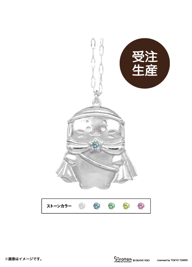 12/26より販売 しろたんクエスト 後期購入特典付きシルバーネックレス