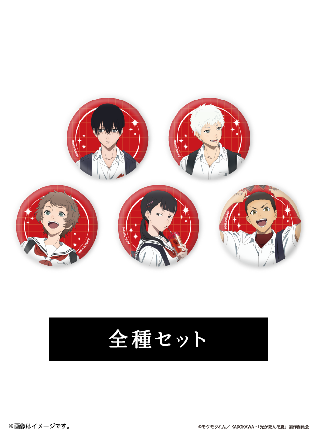 光が死んだ夏 × RED° TOKYO TOWER – RED° E-SHOP