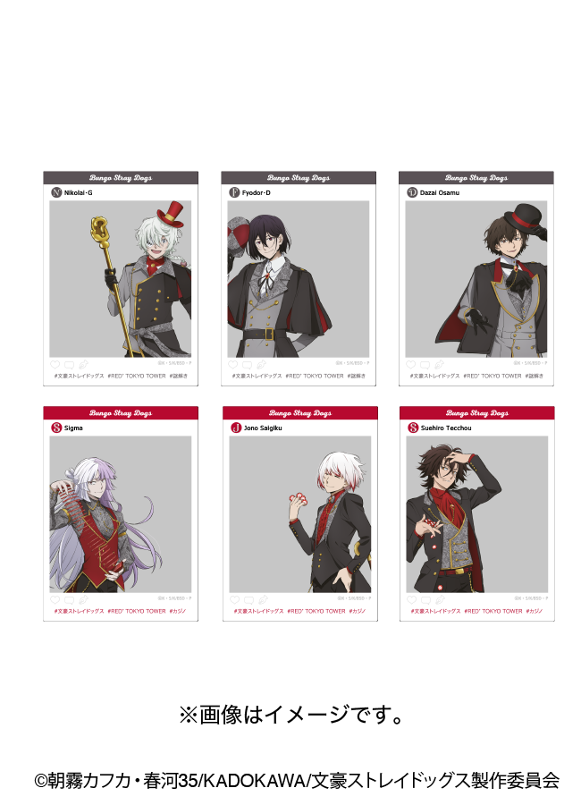 ゲーマーズ限定】 文豪ストレイドッグス フェア フォト風カード ゲーマーズ限定】 文豪ストレイドッグス フェア フォト風カード