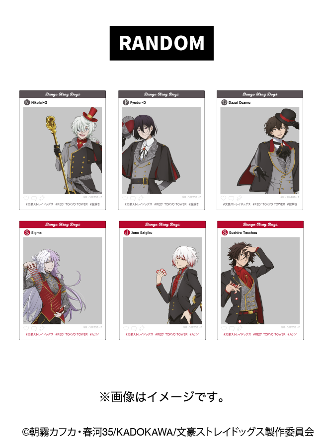 ②② 文豪ストレイドッグス SNS風クリアカードセット ヤングエース付録 アニメ「文豪ストレイドッグス」×RED° TOKYO TOWER