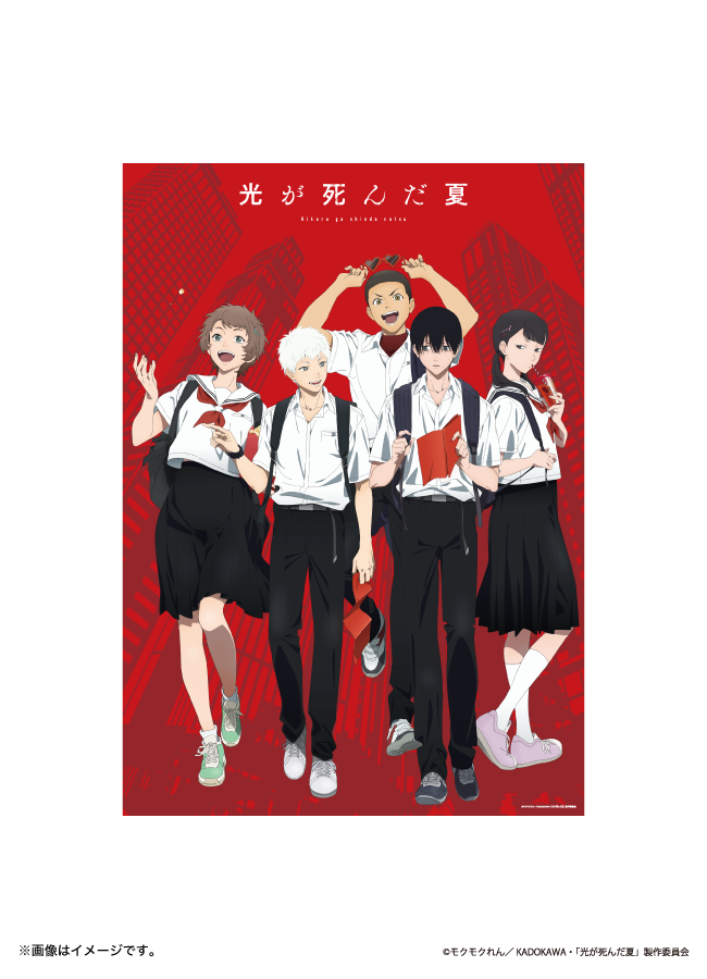 A3クリアポスター『TVアニメ「光が死んだ夏」』01/A(描き下ろし A3クリアポスター『TVアニメ「光が死んだ夏」』01/A(描き下ろし