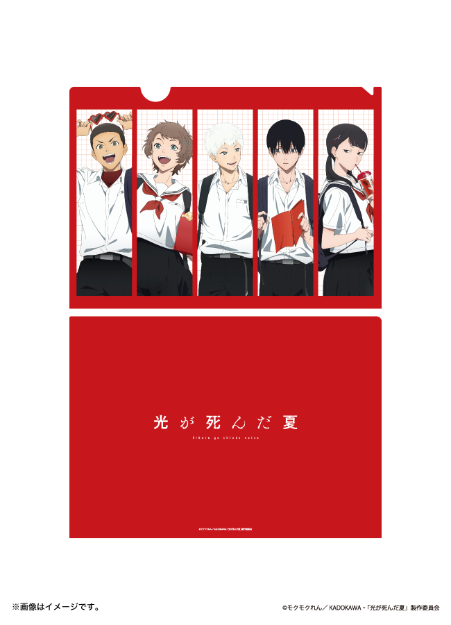 光が死んだ夏 × RED° TOKYO TOWER – RED° E-SHOP