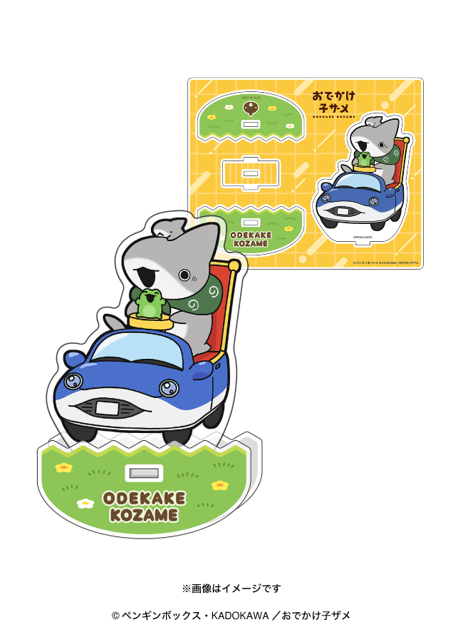 おでかけ子ザメ Amazon.co.jp: おでかけ子ザメ (KITORA) : ペンギンボックス: 本