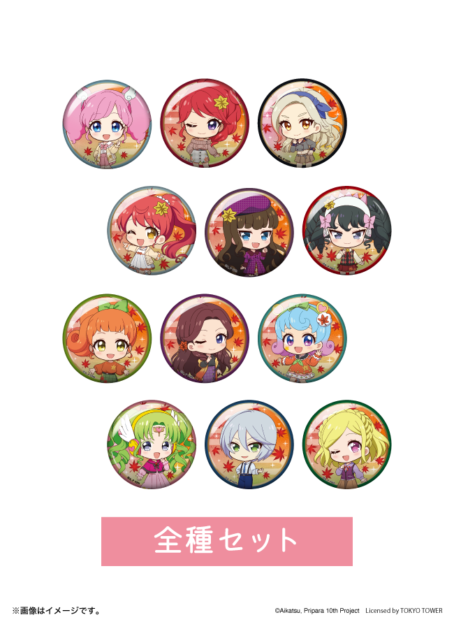 アイカツ！×プリパラ in RED° TOKYO TOWER】 描き起こしミニキャラ缶