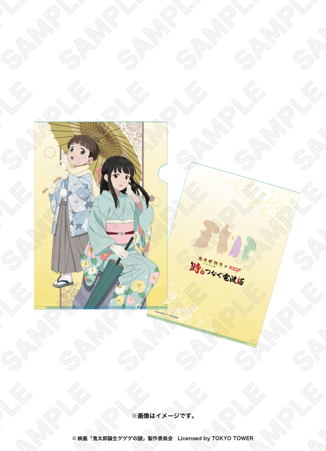 RED° TOKYO TOWER ×鬼太郎誕生 ゲゲゲの謎 クリアファイル 龍賀 RED° TOKYO TOWER ×鬼太郎誕生 ゲゲゲの謎 クリアファイル 龍賀
