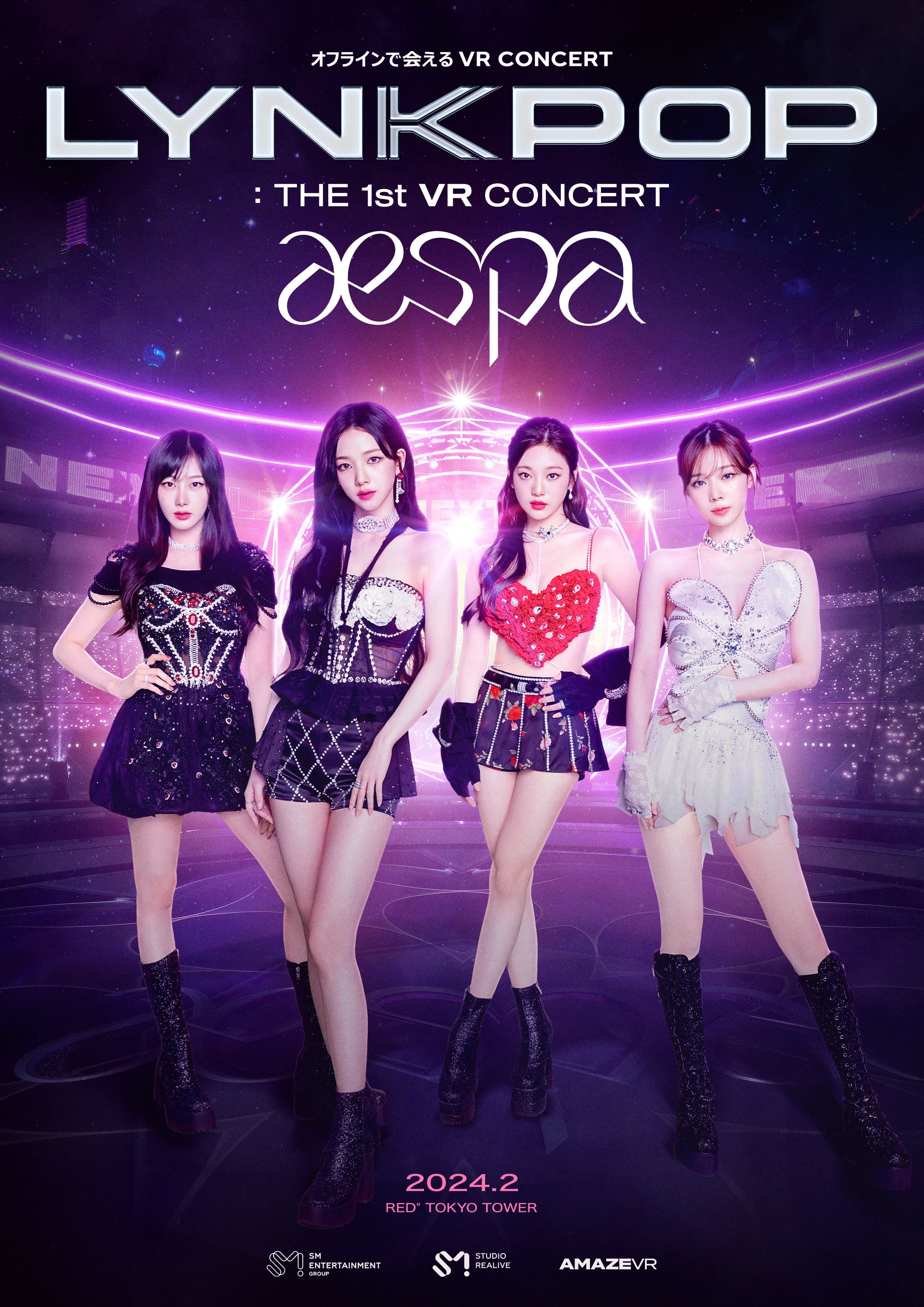 【2024/02/21】『LYNKPOP THE 1st VR CONCERT aespa』時間指定チケット RED°